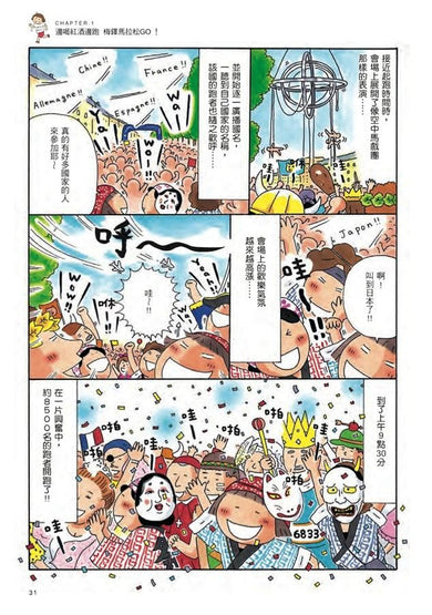 Inside Page 3