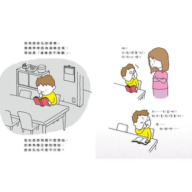 我有理由 (吉竹伸介)-故事: 兒童繪本 Picture Books-買書書 BuyBookBook