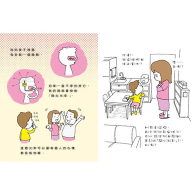 我有理由 (吉竹伸介)-故事: 兒童繪本 Picture Books-買書書 BuyBookBook