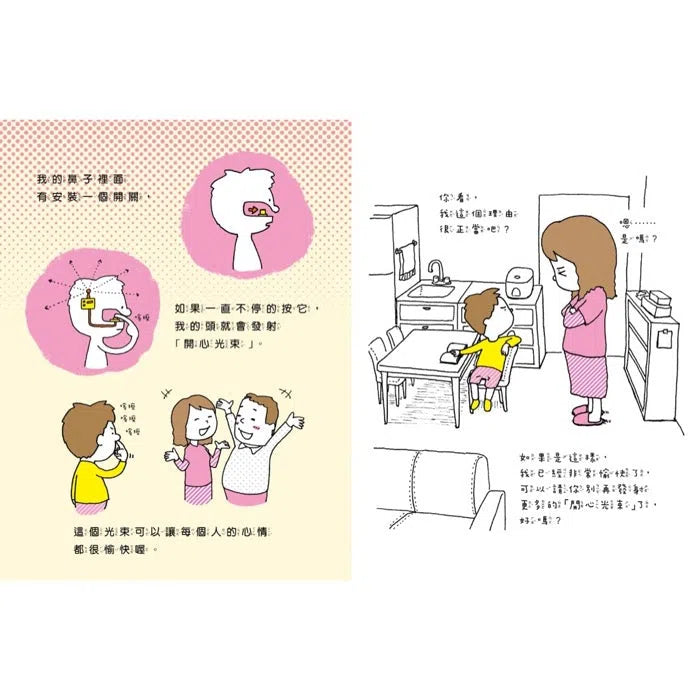 我有理由 (吉竹伸介)-故事: 兒童繪本 Picture Books-買書書 BuyBookBook