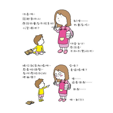 我有理由 (吉竹伸介)-故事: 兒童繪本 Picture Books-買書書 BuyBookBook