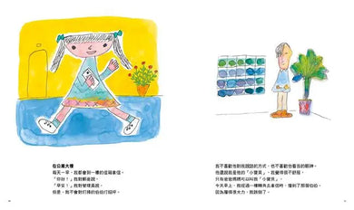 你可以說不:保護自己遠離傷害的繪本-Children’s / Teenage general interest: General knowledge and interesting facts-買書書 BuyBookBook