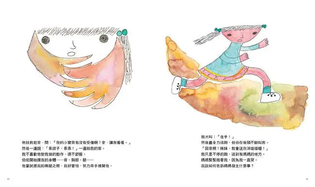 你可以說不:保護自己遠離傷害的繪本-Children’s / Teenage general interest: General knowledge and interesting facts-買書書 BuyBookBook