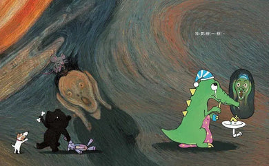 EQ繪本:當小鱷魚遇見小老鼠 (2冊) (粘忘凡)-故事: 兒童繪本 Picture Books-買書書 BuyBookBook