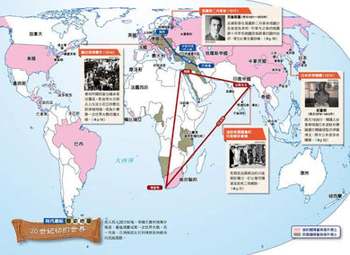 全彩漫畫世界歷史‧第10卷 - 第一次世界大戰與俄國大革命-非故事: 歷史戰爭 History & War-買書書 BuyBookBook