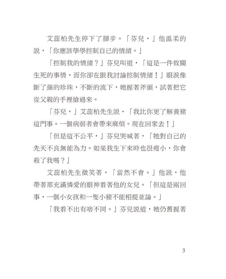 Inside Page 4