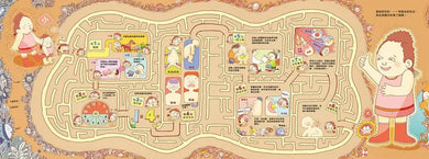 人體大遊歷2:流感大作戰(二版)