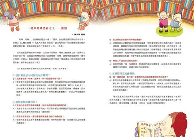 人體大遊歷2:流感大作戰(二版)