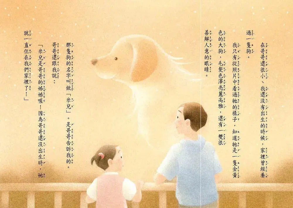 我會好好守護你 - 故事摩天輪-故事: 橋樑章節 Early Readers-買書書 BuyBookBook