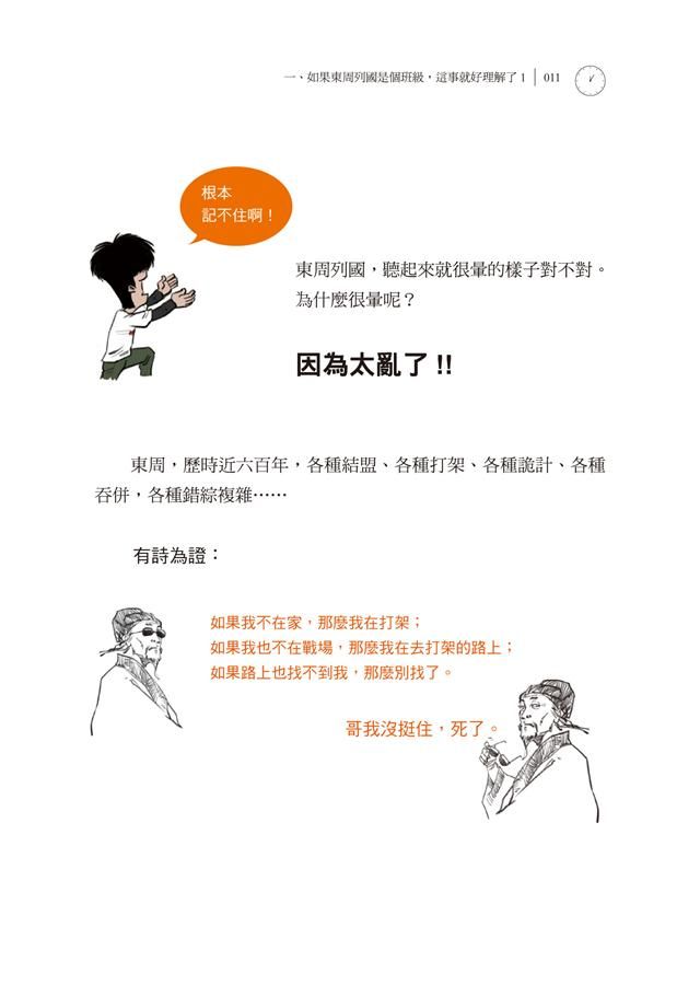 Inside Page 2