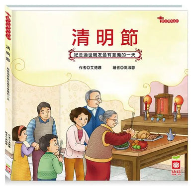 節日繪本: 清明節-Children’s picture books-買書書 BuyBookBook