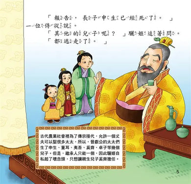 節日繪本: 清明節-Children’s picture books-買書書 BuyBookBook
