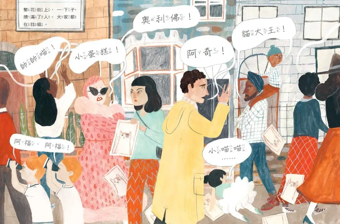 一隻很多名字的貓-Children’s picture books-買書書 BuyBookBook