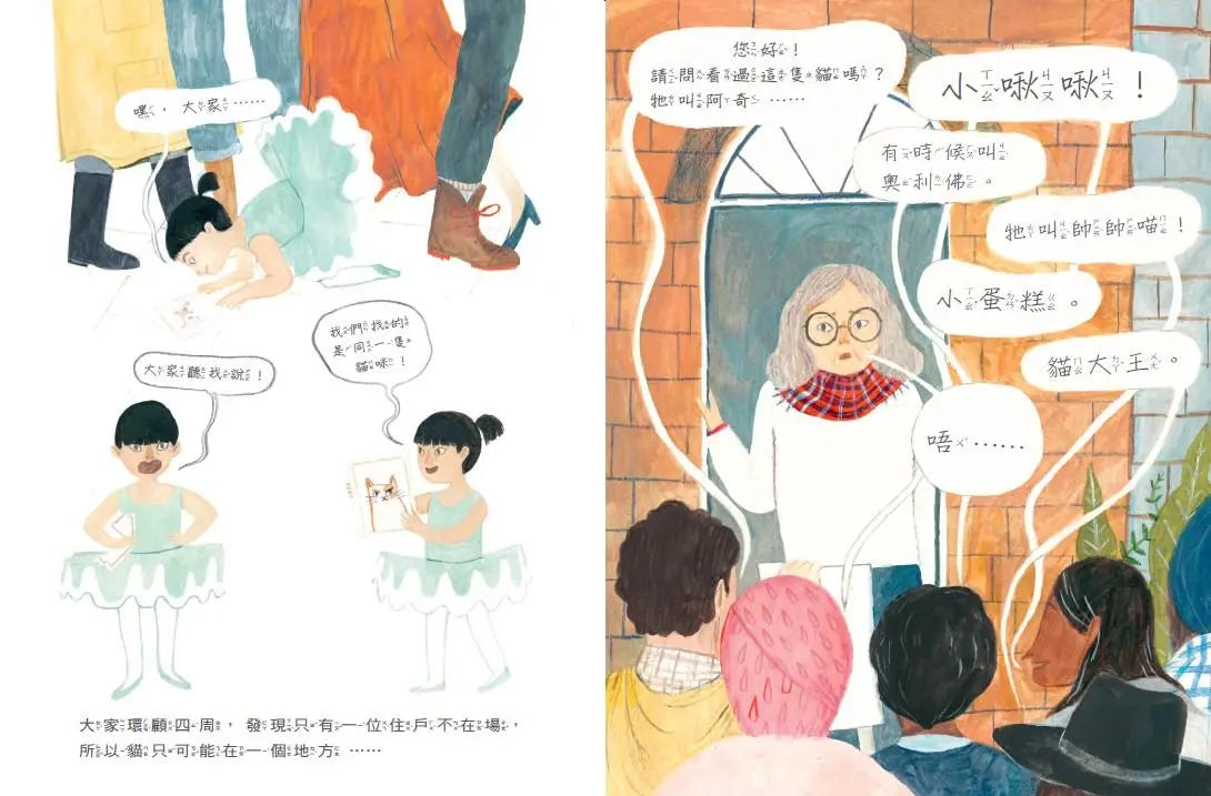 一隻很多名字的貓-Children’s picture books-買書書 BuyBookBook