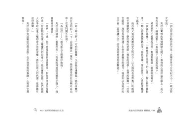 勇敢向世界發聲: 馬拉拉-Children’s / Teenage general interest: Biography and autobiography-買書書 BuyBookBook