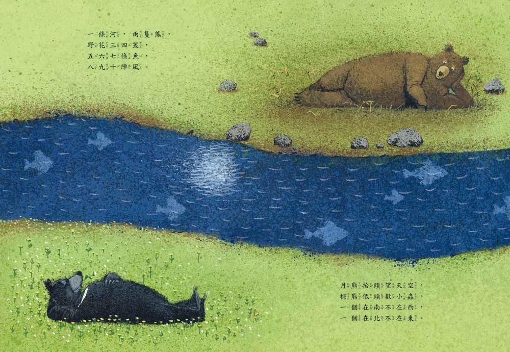 魚之樂 ★ 國際安徒生大獎得主歐尼可夫獲獎後首部力作!