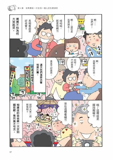 Inside Page 5