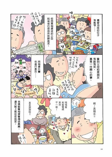 Inside Page 1