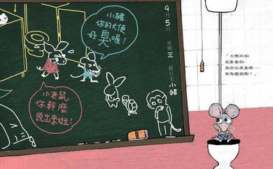 EQ繪本:當小鱷魚遇見小老鼠 (2冊) (粘忘凡)-故事: 兒童繪本 Picture Books-買書書 BuyBookBook