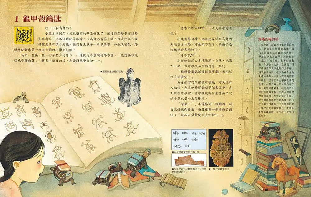寫給兒童的文明史4:古書裡的寶藏-Children’s / Teenage fiction: Biographical/ historical fiction and true stories-買書書 BuyBookBook