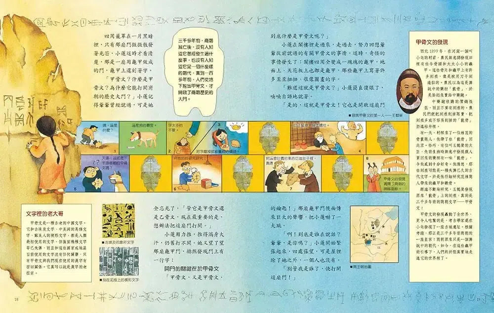 寫給兒童的文明史4:古書裡的寶藏-Children’s / Teenage fiction: Biographical/ historical fiction and true stories-買書書 BuyBookBook