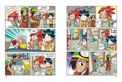 科漫55:缺水危機大作戰