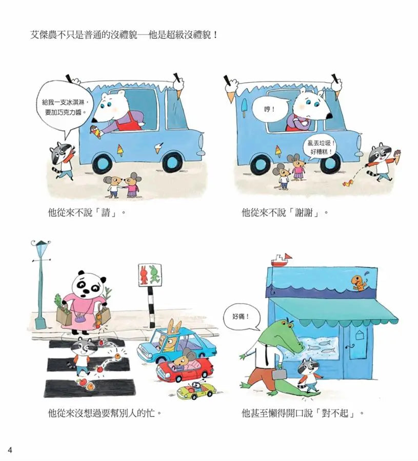 莫莉老師的禮儀學校-Children’s Early years / early learning concepts-買書書 BuyBookBook