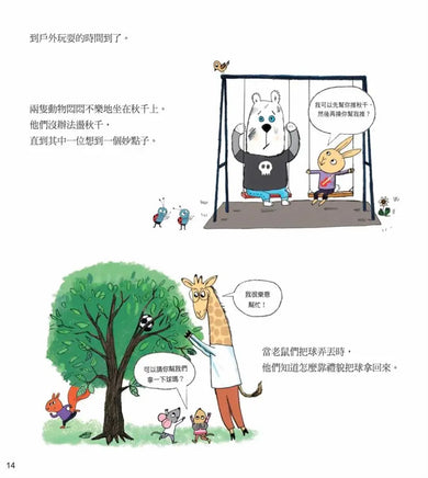 莫莉老師的禮儀學校-Children’s Early years / early learning concepts-買書書 BuyBookBook