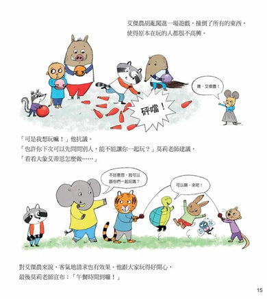 莫莉老師的禮儀學校-Children’s Early years / early learning concepts-買書書 BuyBookBook