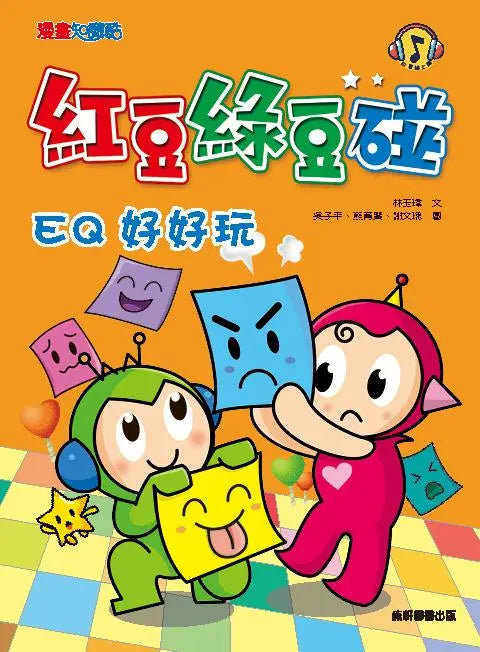 紅豆綠豆碰~EQ好好玩(附MP3光碟)-Graphic novels/ Comic books/ Manga/ Cartoons-買書書 BuyBookBook