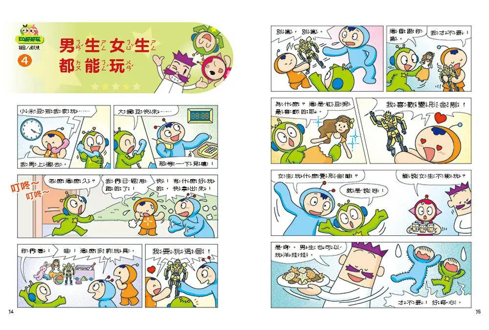 紅豆綠豆碰~EQ好好玩(附MP3光碟)-Graphic novels/ Comic books/ Manga/ Cartoons-買書書 BuyBookBook