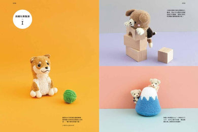 手作鉤織玩偶技法書