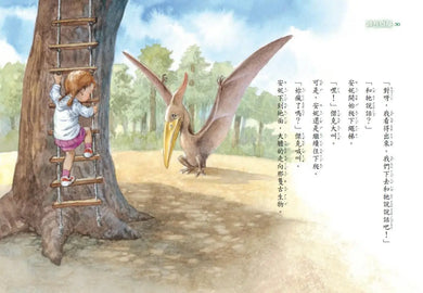 神奇樹屋1:恐龍谷大冒險 (上市20週年特別版) 中英雙語-Children’s / Teenage fiction: Action and adventure stories-買書書 BuyBookBook