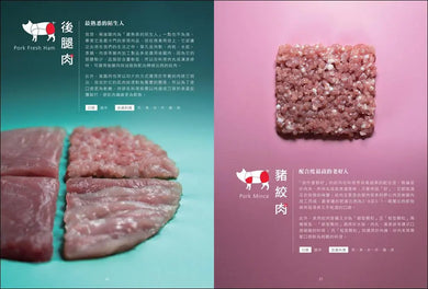 豬肉王子的下班餐桌