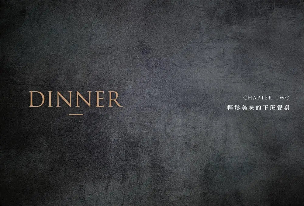 豬肉王子的下班餐桌