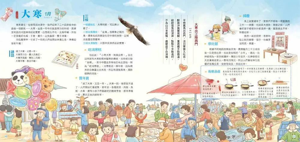 Inside Page 5