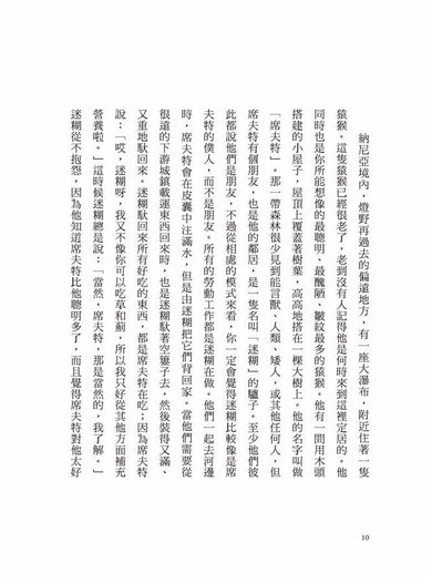 Inside Page 2