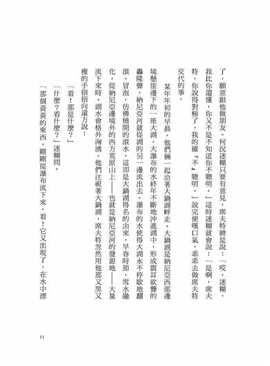 Inside Page 1