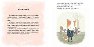 不!我不喜歡被捉弄-故事: 兒童繪本 Picture Books-買書書 BuyBookBook