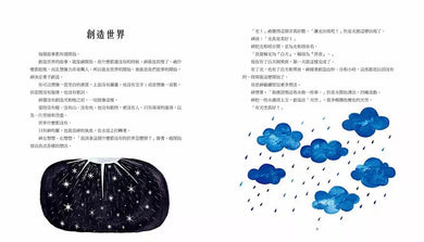 聖經的故事:17篇說給孩子聽的經典文學(新版)-故事: 經典傳統 Classic & Traditional-買書書 BuyBookBook