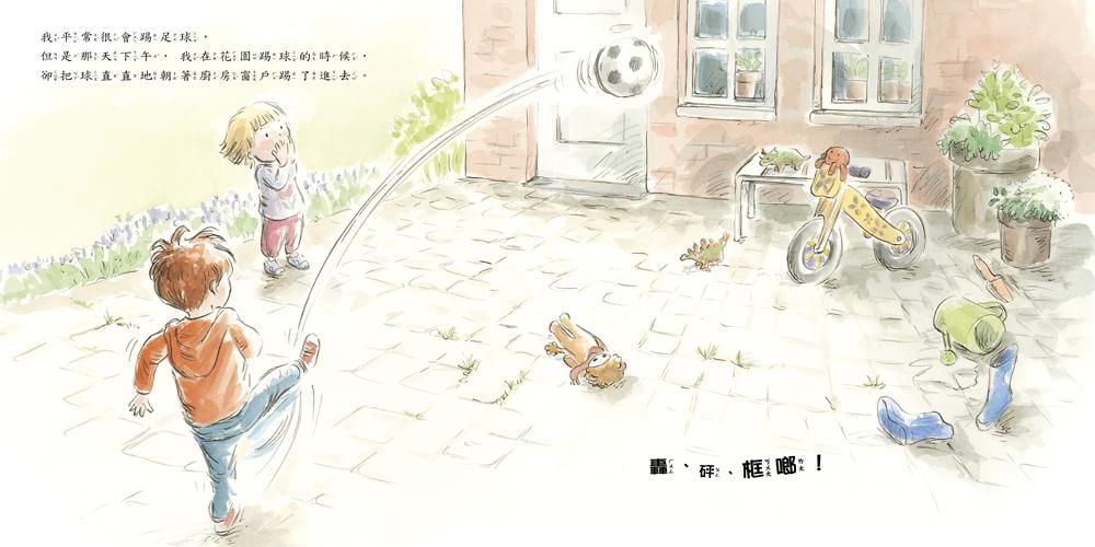 和大象一樣重的謊言