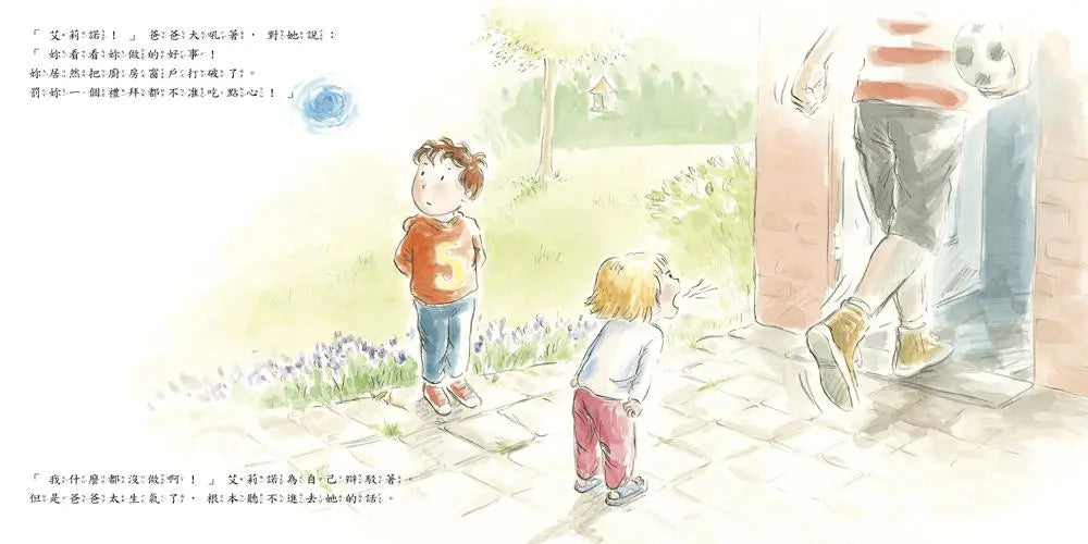 和大象一樣重的謊言