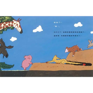 還差一點,還差一點