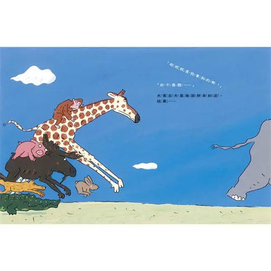 還差一點,還差一點