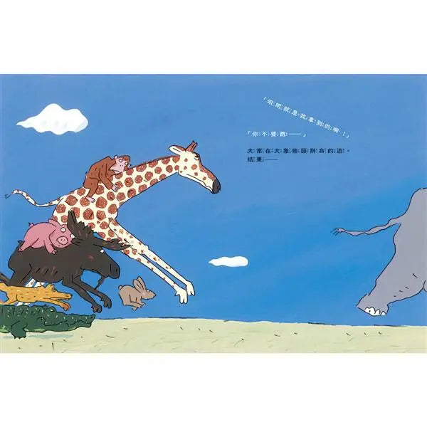 還差一點,還差一點