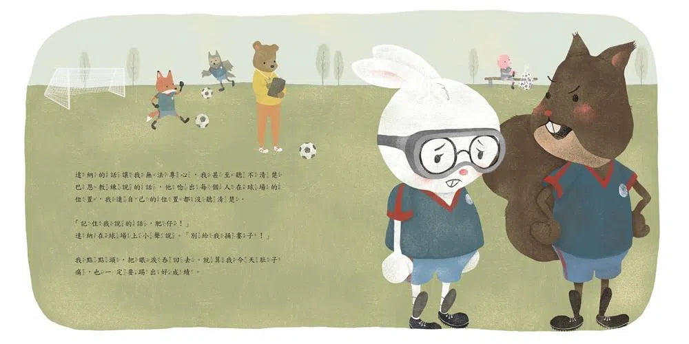 不!我不喜歡被恐嚇-故事: 兒童繪本 Picture Books-買書書 BuyBookBook