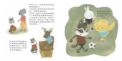 不!我不喜歡被推撞-故事: 兒童繪本 Picture Books-買書書 BuyBookBook