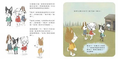 不!我不喜歡這種玩笑-故事: 兒童繪本 Picture Books-買書書 BuyBookBook