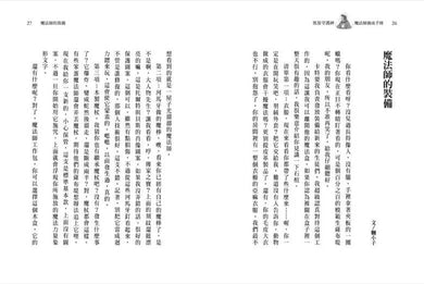 埃及守護神:魔法師養成手冊 (贈【生徒修煉別冊】)(Rick Riordan 雷克.萊爾頓)-故事: 奇幻魔法 Fantasy & Magical-買書書 BuyBookBook