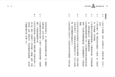 埃及守護神:魔法師養成手冊 (贈【生徒修煉別冊】)(Rick Riordan 雷克.萊爾頓)-故事: 奇幻魔法 Fantasy & Magical-買書書 BuyBookBook